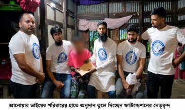 মৃত্যুর পরও থেমে থাকেনি মানবতার হাত, ‘আলোকিত সমাজ ফাউন্ডেশন’-এর উদ্যোগে ১৬ হাজার ৭০০ টাকার সহায়তা