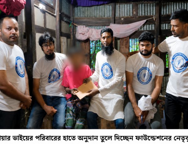 মৃত্যুর পরও থেমে থাকেনি মানবতার হাত, ‘আলোকিত সমাজ ফাউন্ডেশন’-এর উদ্যোগে ১৬ হাজার ৭০০ টাকার সহায়তা