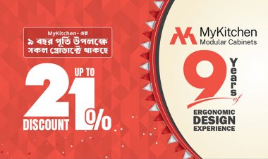 ৯ বছর পূর্তিতে মাই কিচেনের মেগা অফার, সব পণ্যে মিলবে আপ-টু ২১% পর্যন্ত ছাড়