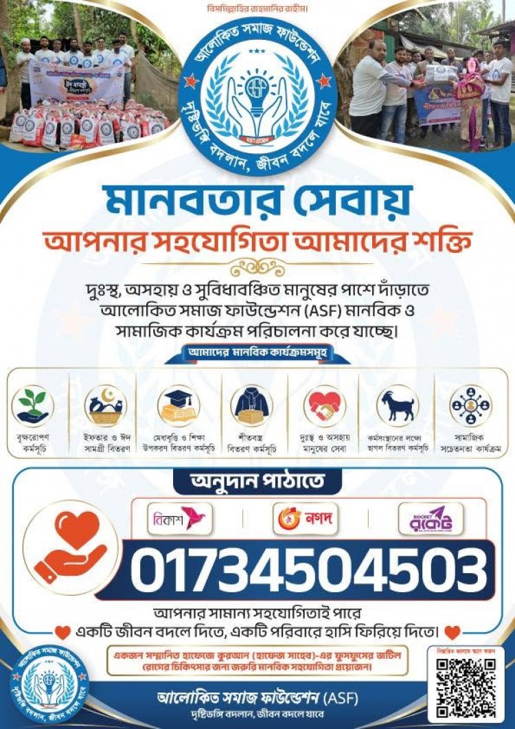 কুরআনের হাফেজ আজ চিকিৎসার জন্য মানুষের দ্বারে-দ্বারে একটু সহযোগিতায় বাঁচতে পারে একটি জীবন